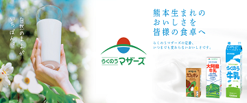 らくのうマザーズ